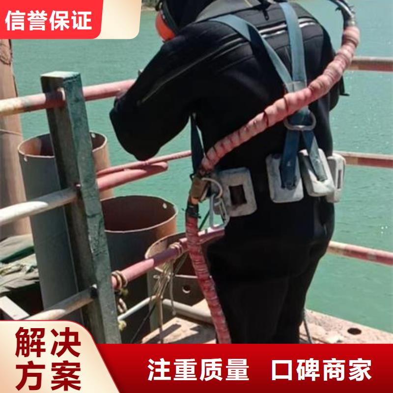 欢迎访问##水下封底公司价格##