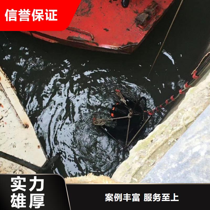  潜水工程诚信