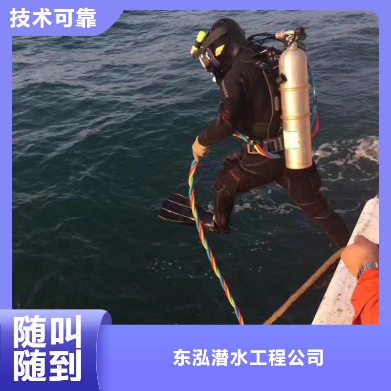 潜水工程诚信