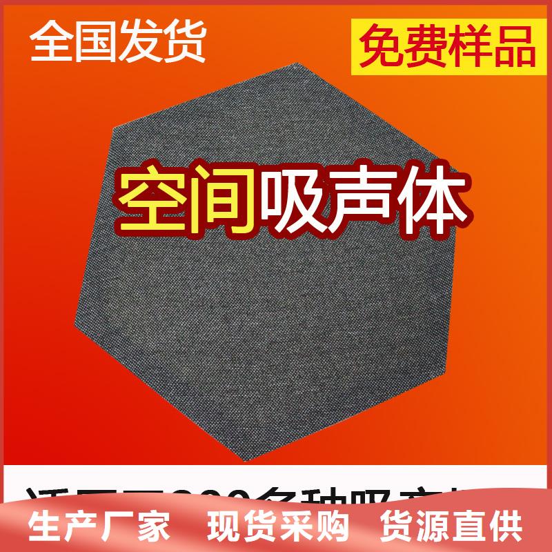 空间吸声体价格合理