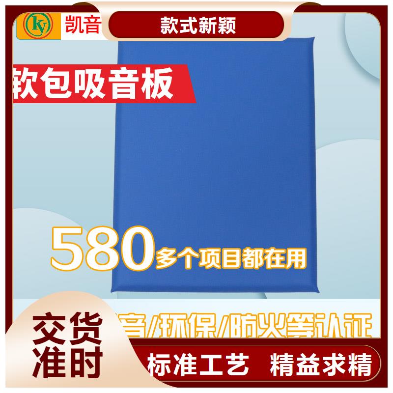 阻燃软包吸音板厂家
