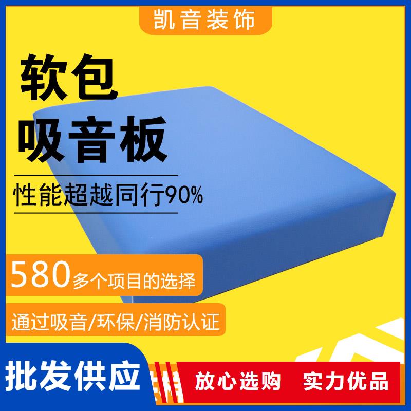 软包吸音板_吸声体一手货源
