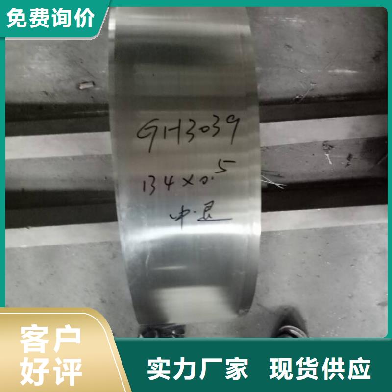 金属材料司太立合金厂家定制
