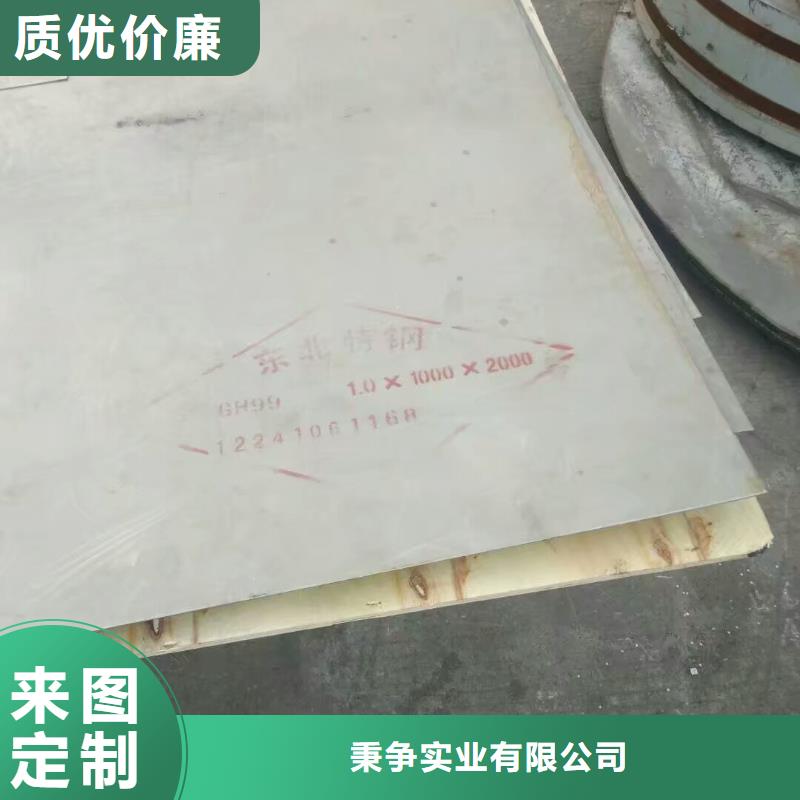 【金属材料特种不锈钢用心做好每一件产品】