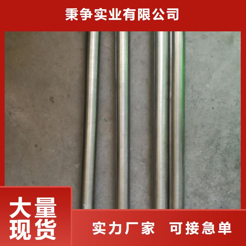 【金属材料特种不锈钢用心做好每一件产品】