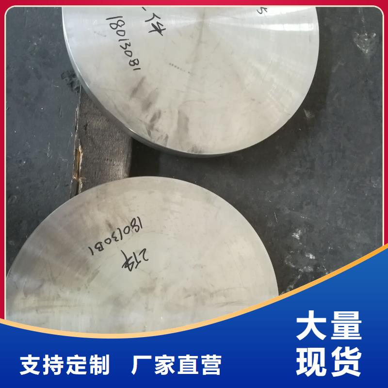 金属材料进口不锈钢价格公道合理