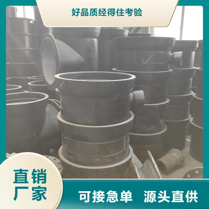 球墨铸铁管配件-C级离心球墨铸铁管准时交付