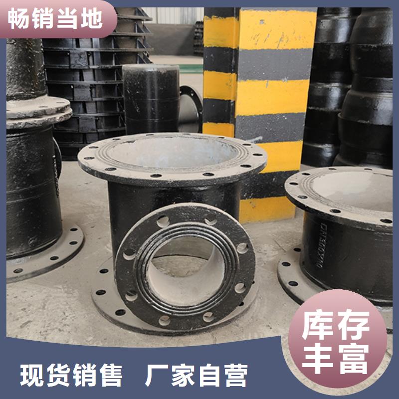 球墨铸铁管配件三通择优