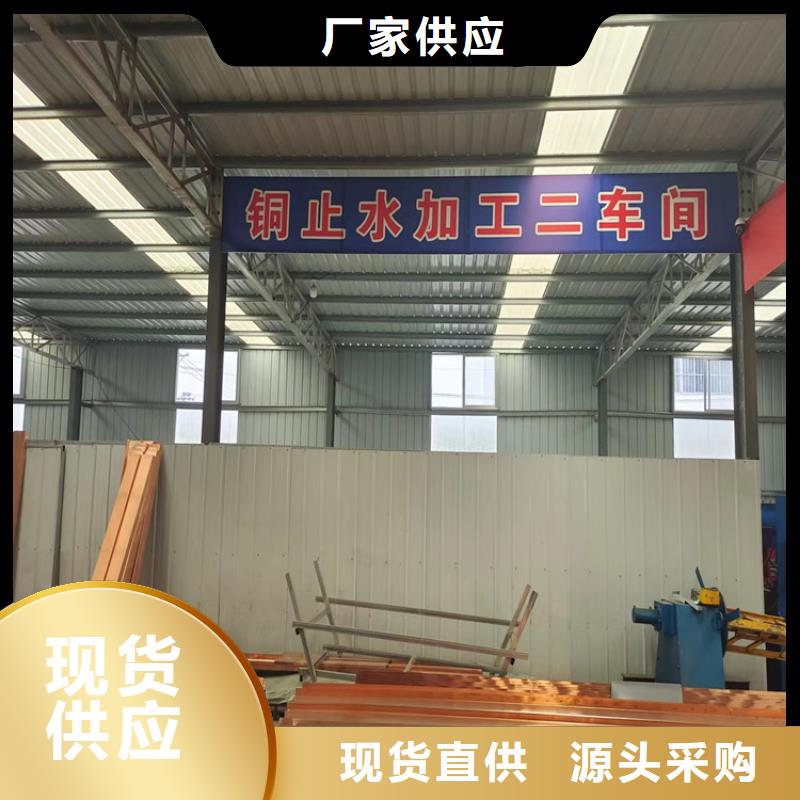 铜片止水_多年生产经验