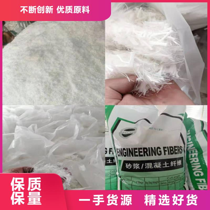 优选：混凝土聚丙烯纤维本地厂家