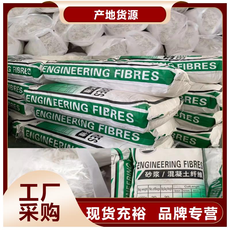 现货供应聚丙烯纤维厂家_优质厂家