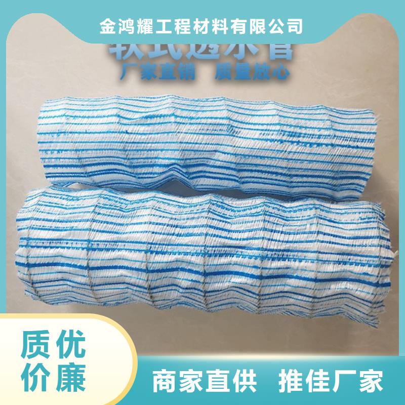 软式透水管【土工膜】货源稳定