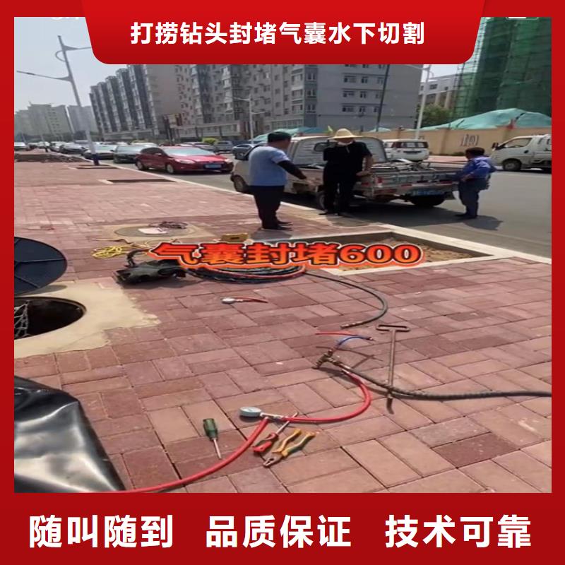 批发潜水员污水管道封堵的澄迈县厂家