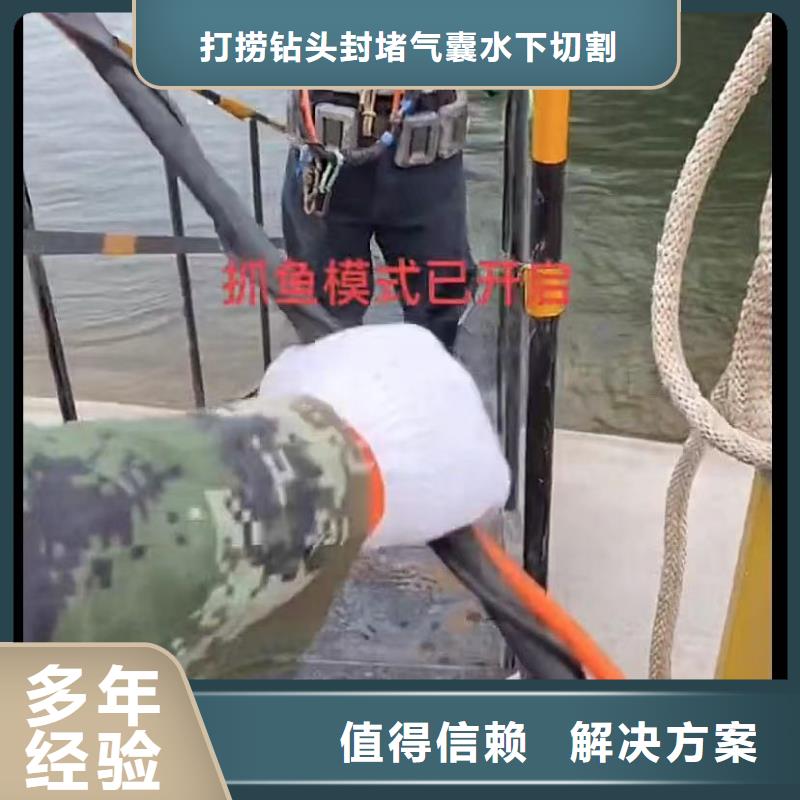 水下维修渗水补漏精英团队