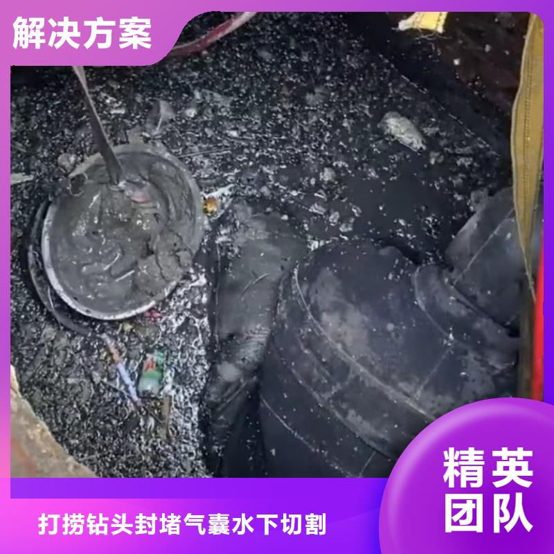 水下维修渗水补漏精英团队