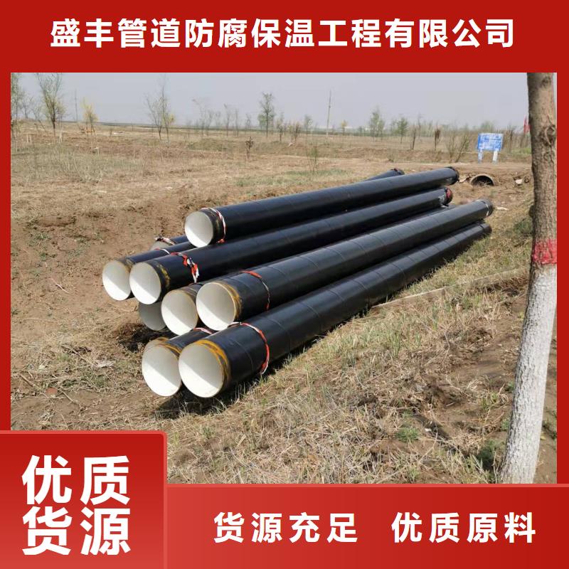 保温钢管