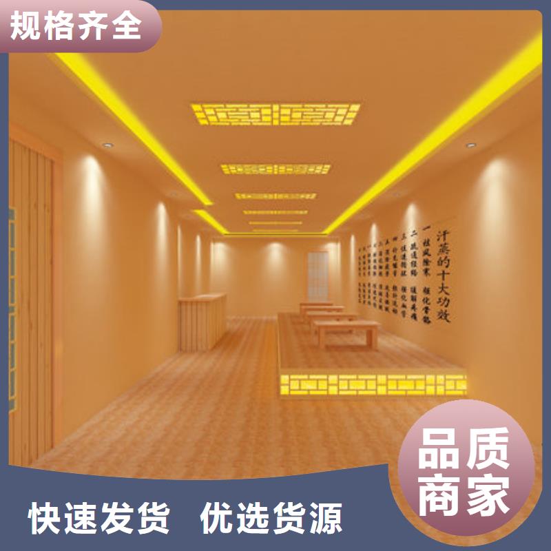 汗蒸房安装支持定制加工