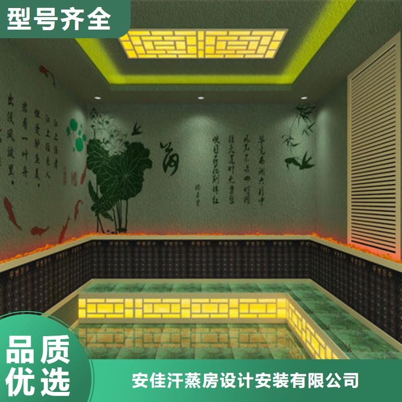 汗蒸房安装厂家批发选购