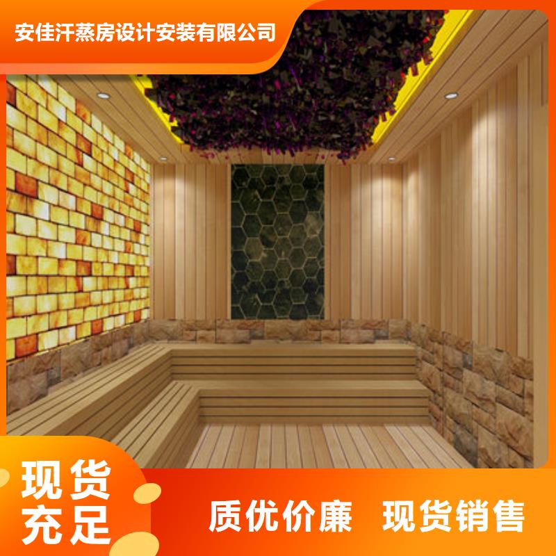 安装一间汗蒸房量身定制