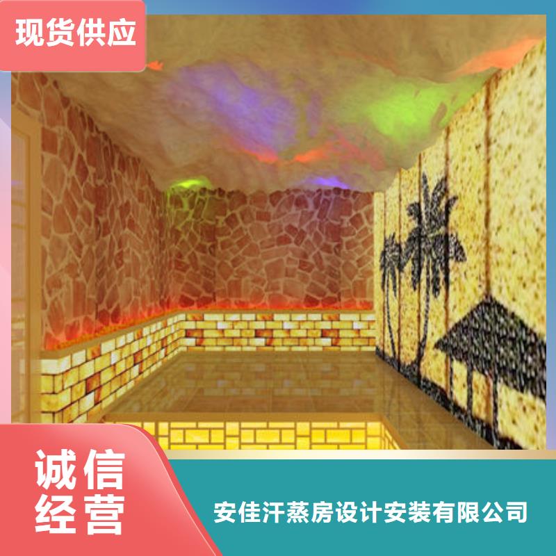 安装各种类汗蒸房投资大概多少钱