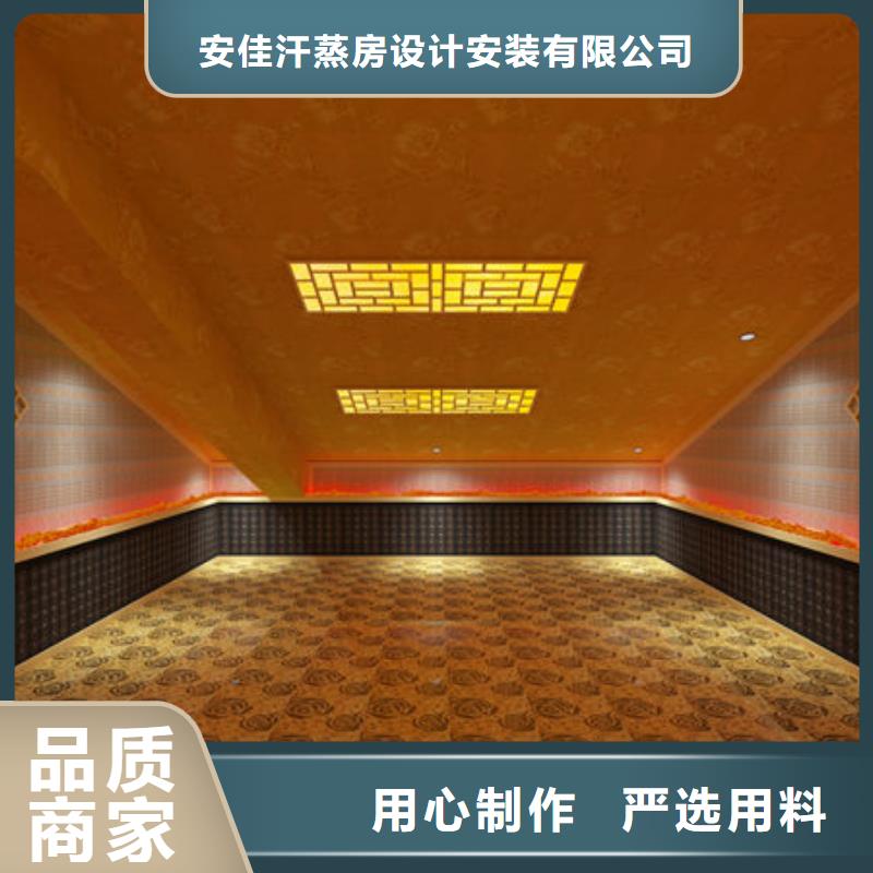 上门安装汗蒸房包工包料