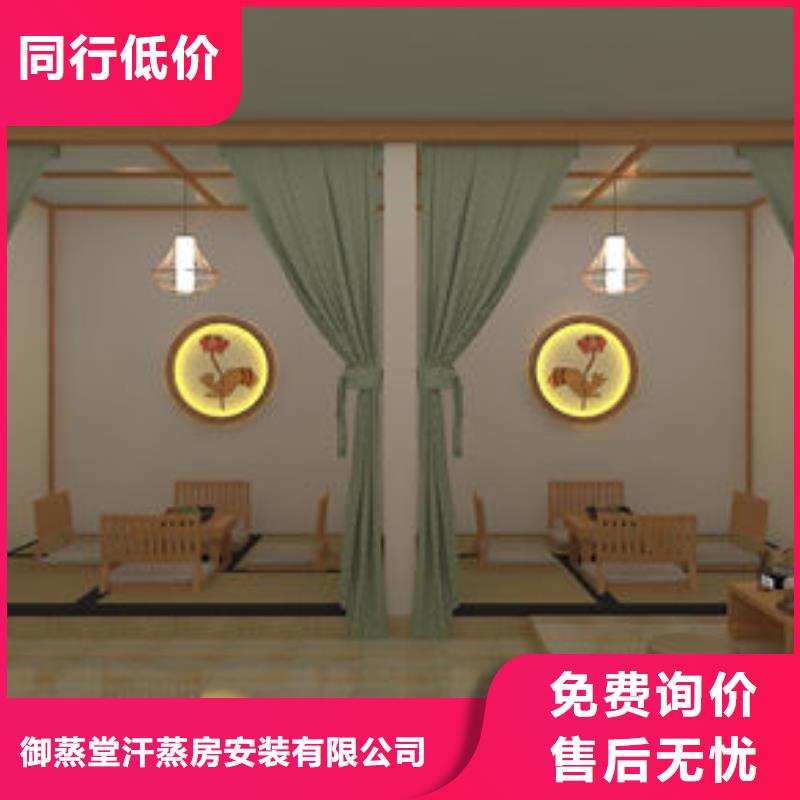 汗蒸房定做厂家质保终身