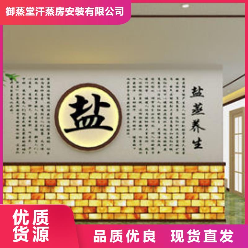 【汗蒸房安装韩式汗蒸房安装设计现货采购】