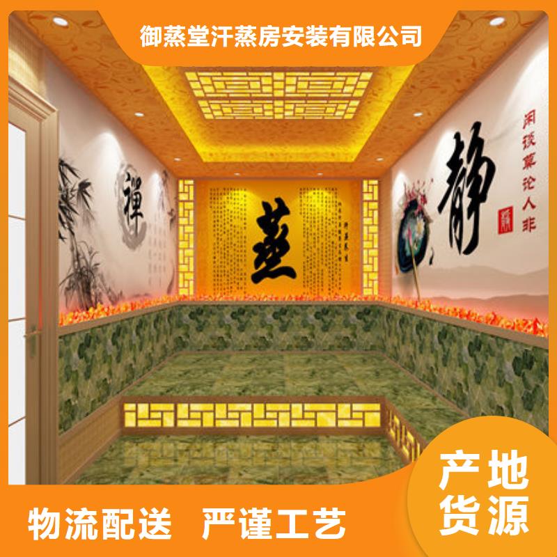 汗蒸房安装安装汗蒸房  好货采购