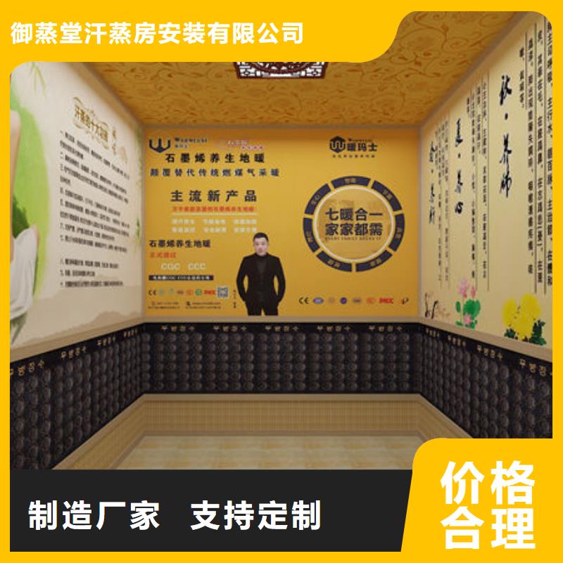 汗蒸房安装【安装一个汗蒸房多少钱】批发货源
