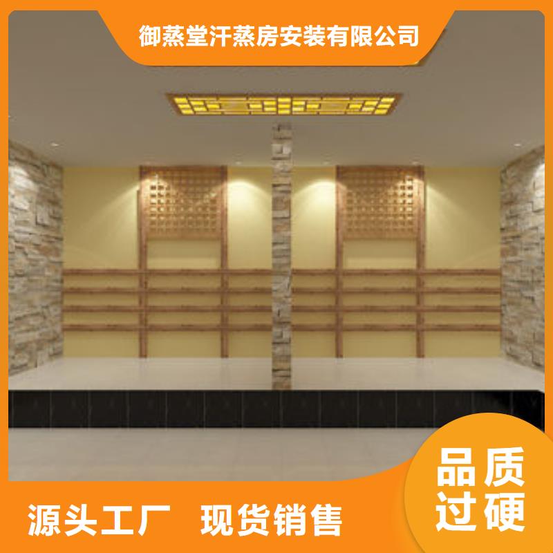 汗蒸房安装安装汗蒸房  好货采购