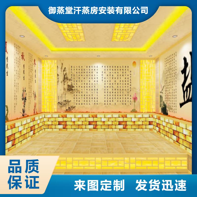 汗蒸房安装盐石汗蒸房安装一对一为您服务