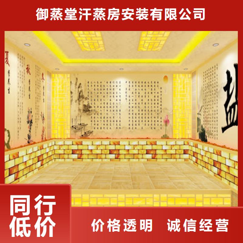 【汗蒸房安装-纳米汗蒸房安装量大从优】