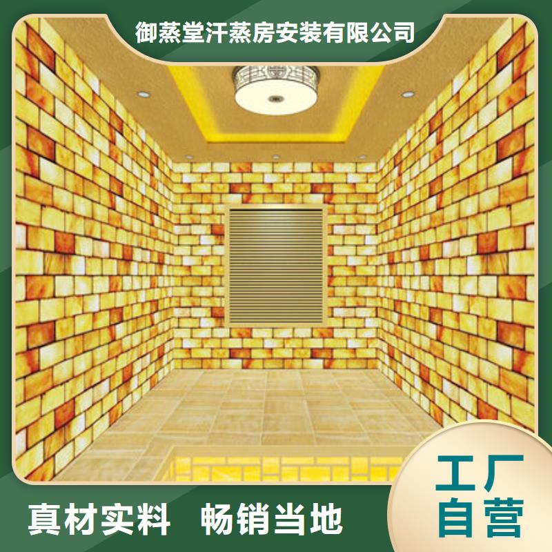 洗浴安装汗蒸房安装五一大促中