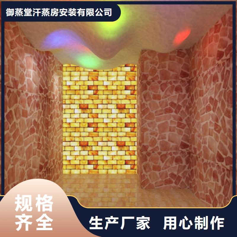 汗蒸房安装厂家-零经验开店