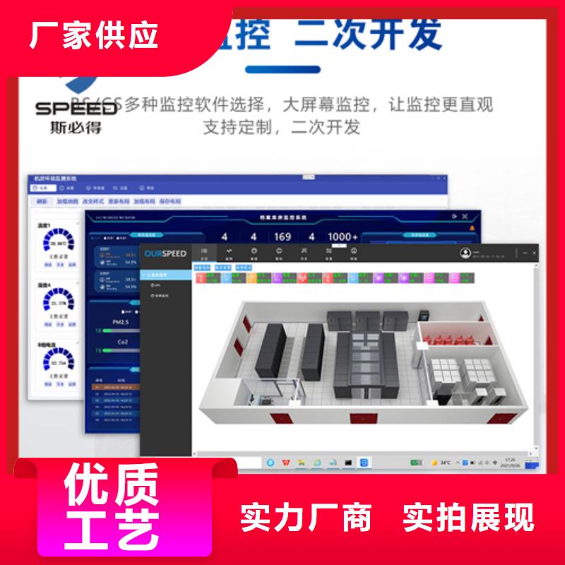 环境监控系统价格_机房监控_动环监控厂家
