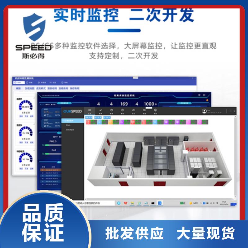 锦江区机房监控系统品牌_机房监控_动环监控厂家