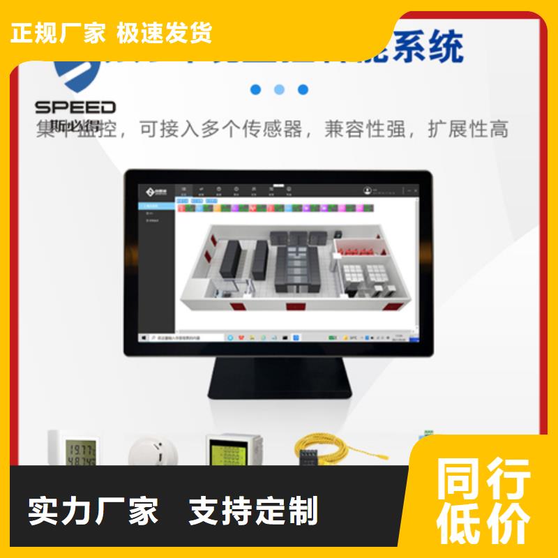 子长县机房动力环境监控厂家排名_机房监控_动环监控厂家