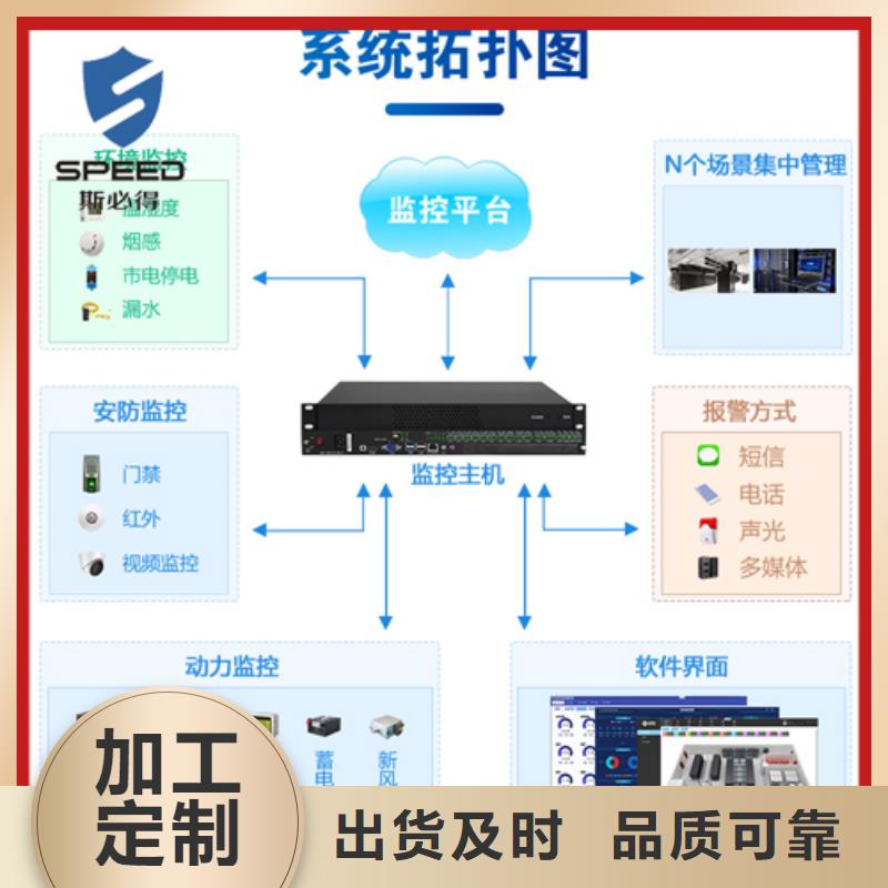 锦江区机房监控系统品牌_机房监控_动环监控厂家