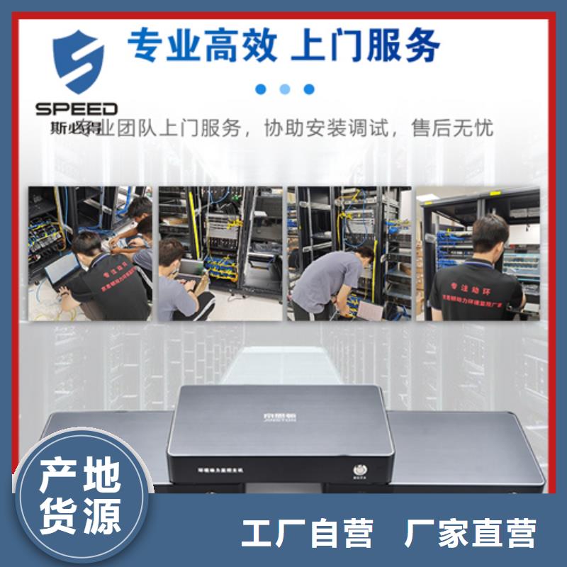 动环主机动环监控系统根据要求定制