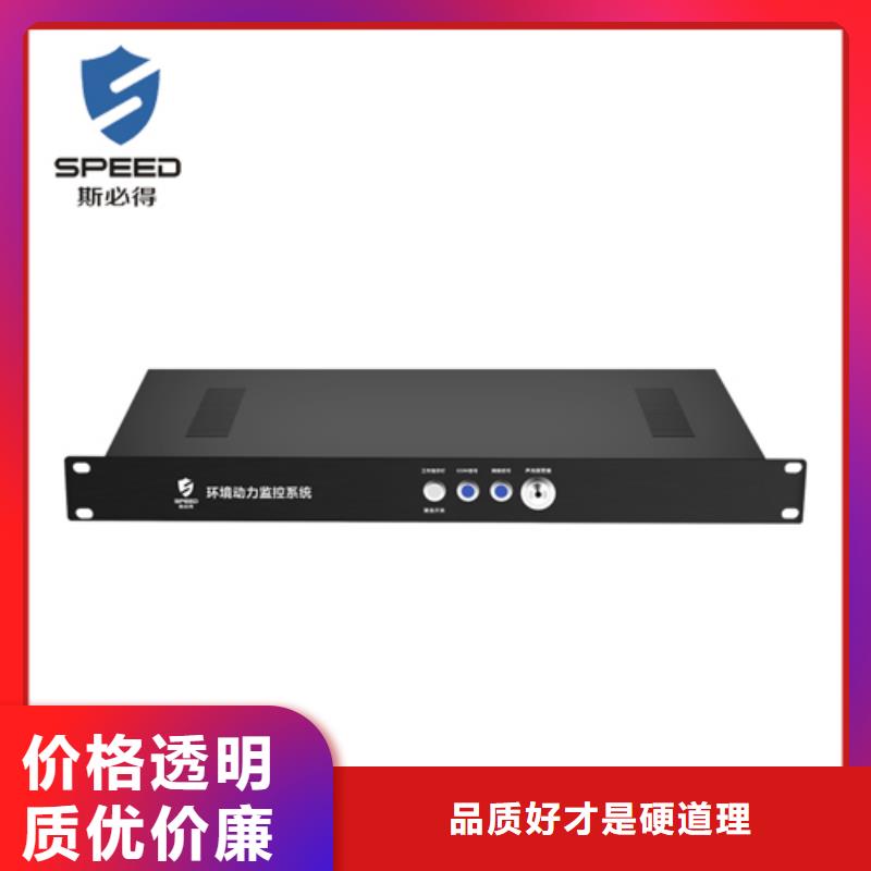 机房集中监控品牌_机房监控_动环监控厂家