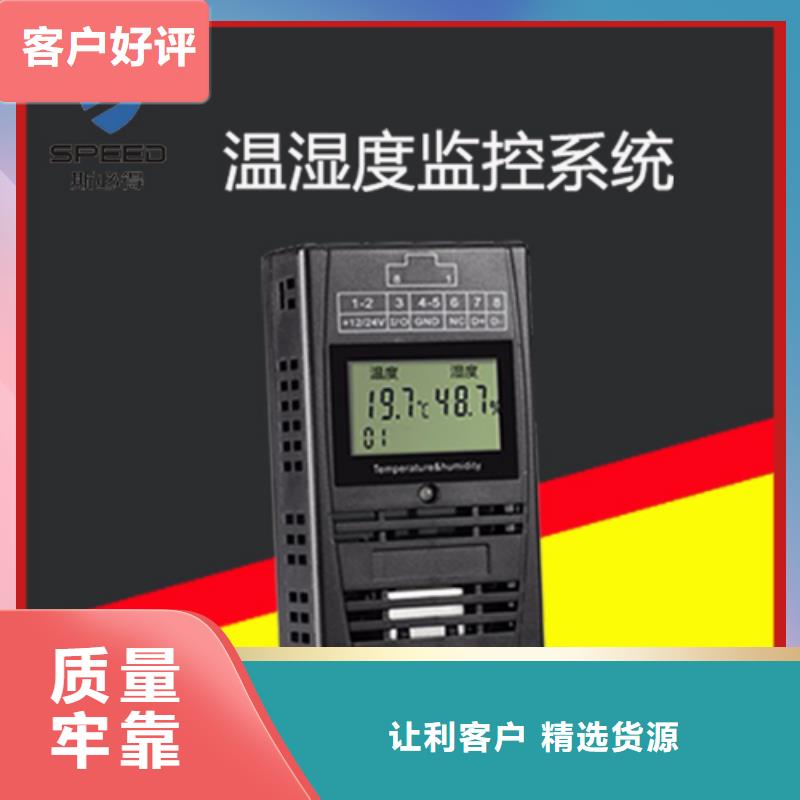 子长县机房动力环境监控厂家排名_机房监控_动环监控厂家