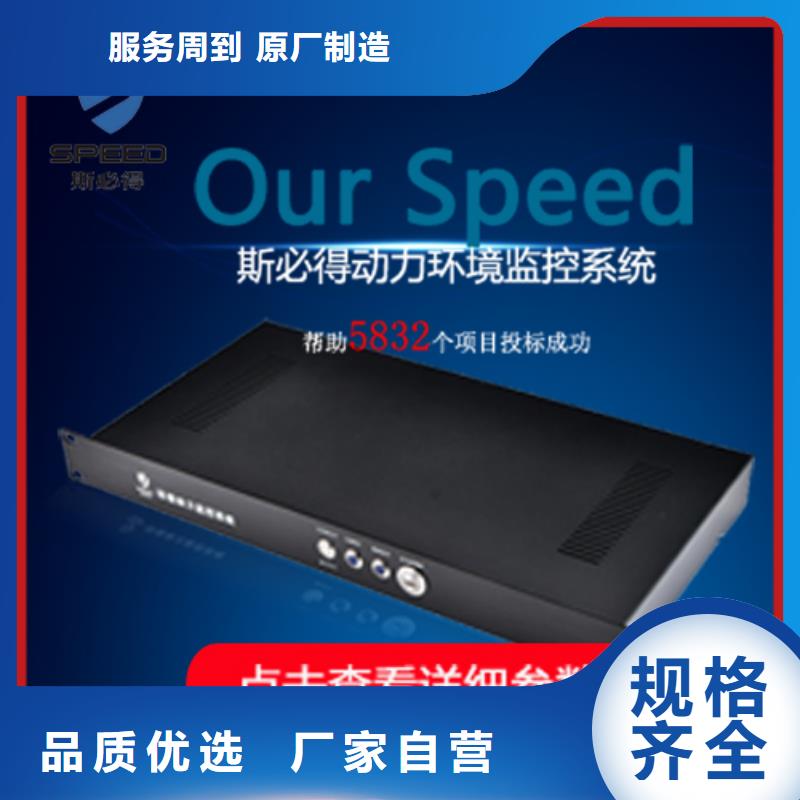 机房集中监控品牌_机房监控_动环监控厂家
