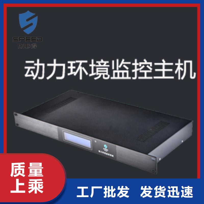 锦江区机房监控系统品牌_机房监控_动环监控厂家