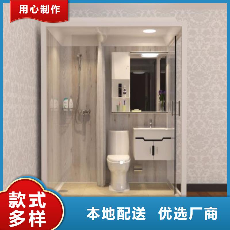 制作整体卫浴