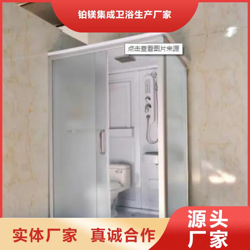 制作整体卫浴