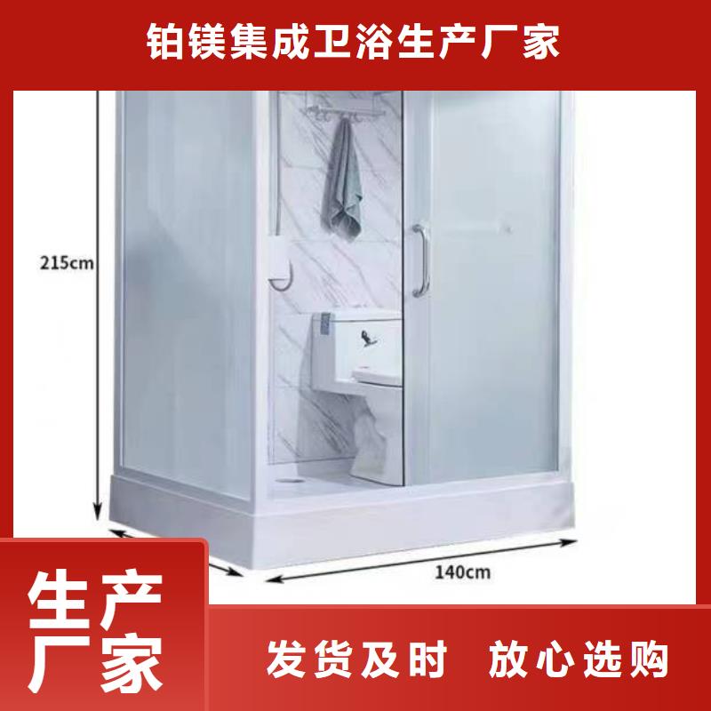 整体式卫浴标准