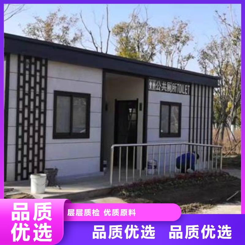 公园单体移动厕所