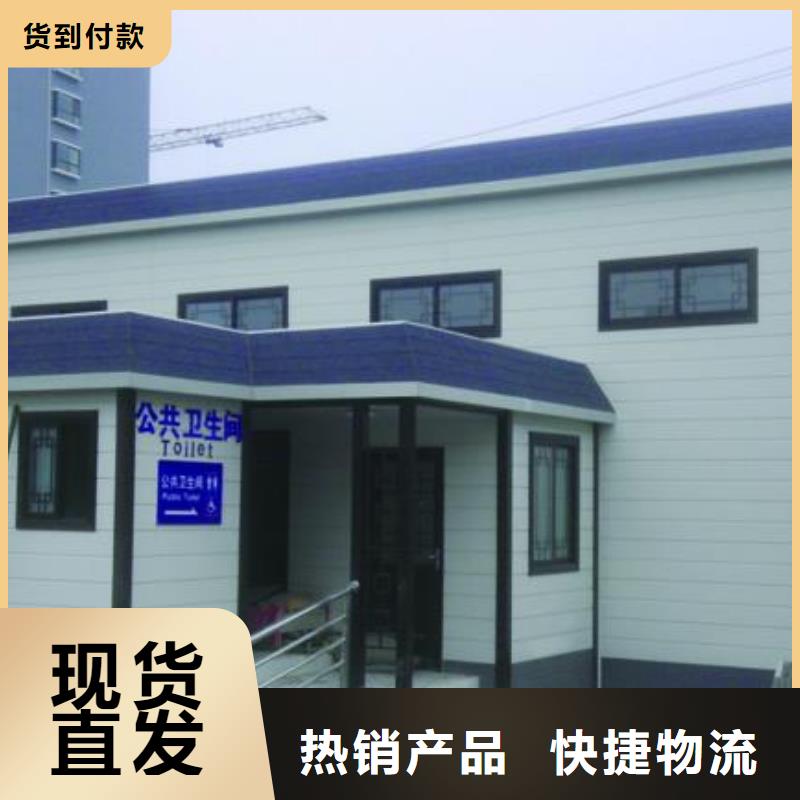 装配式移动公厕厂商