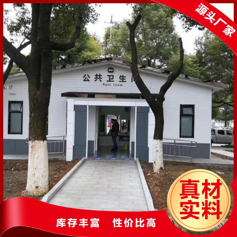 园林式移动公厕、园林式移动公厕厂家直销-找铂镁金属