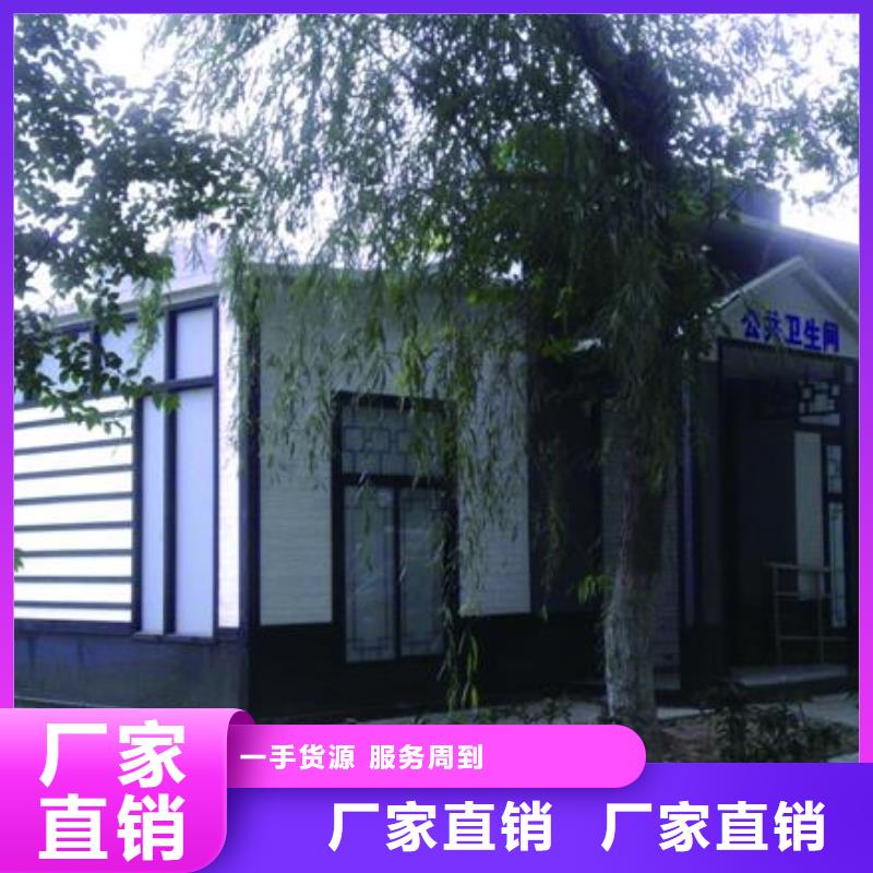 公园单体移动厕所